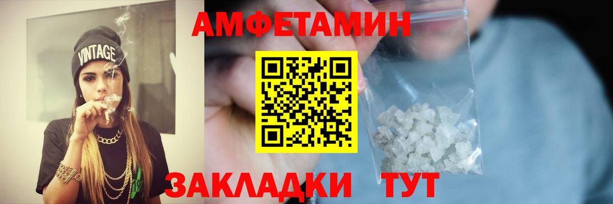 АМФЕТАМИН Premium Каменск-Шахтинский