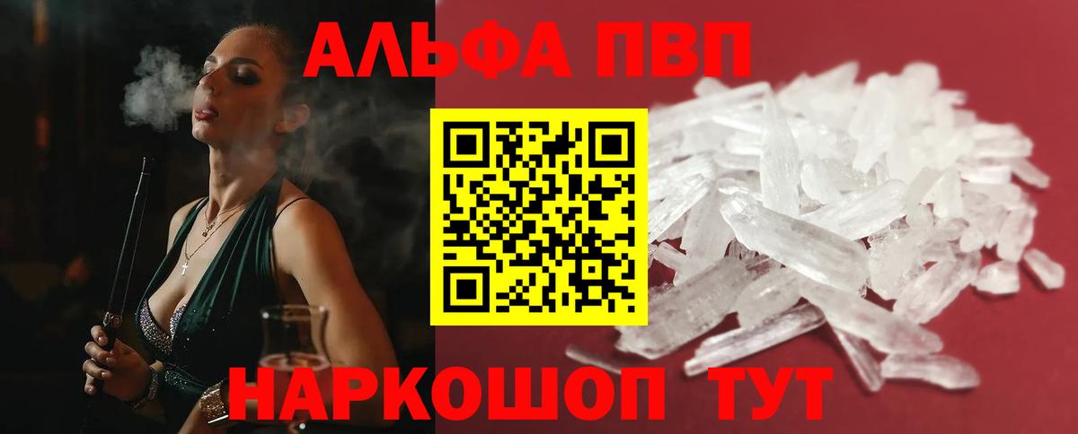 Каменск-Шахтинский  A-PVP мука  Вход с VPN  Alfa_PVP СК КРИС  Alpha-PVP VHQ 