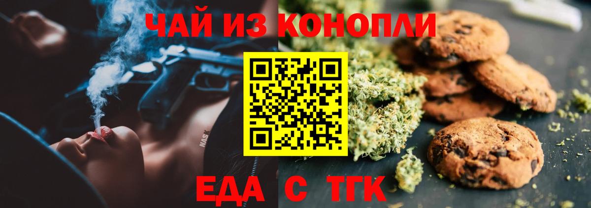 Canna-Cookies конопля  Вход с VPN  Каменск-Шахтинский 