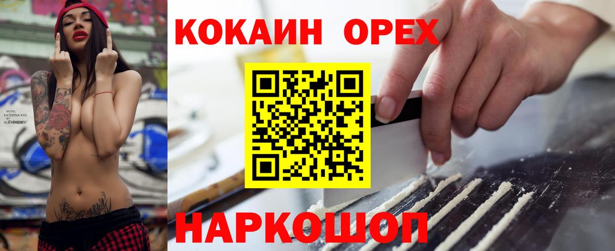 Кокаин Перу  COCAIN Fish Scale  Вход с VPN  КОКАИН  Каменск-Шахтинский 
