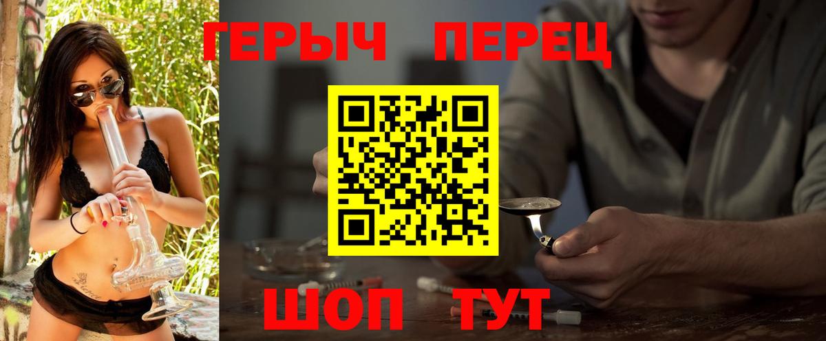 Каменск-Шахтинский  Героин герыч  Вход с VPN 