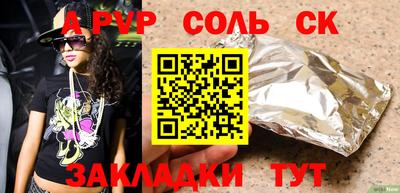 молекула духа Бузулук