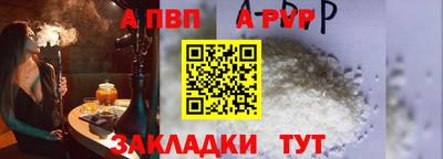 Альфа ПВП Бугуруслан