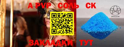 молекула духа Бузулук