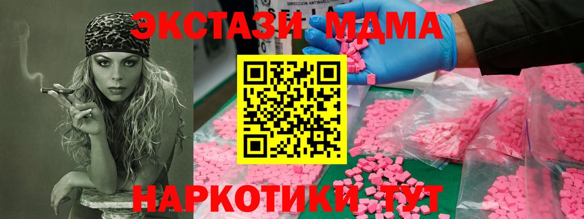 MDMA  МДМА молли  МДМА crystal  Вход с VPN  Каменск-Шахтинский 