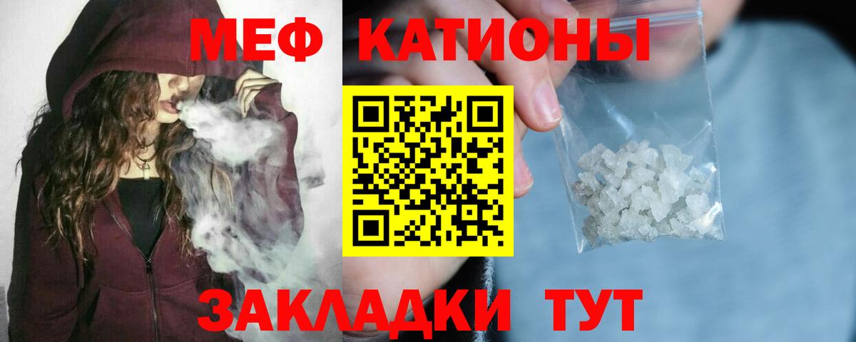 МЯУ-МЯУ  Вход с VPN  даркнет сайт  МЯУ-МЯУ mephedrone  Каменск-Шахтинский 