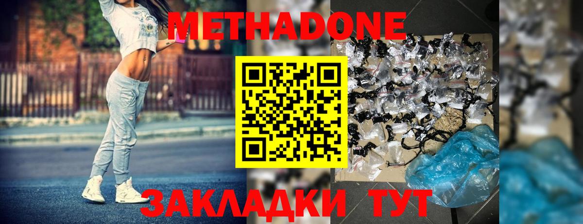 Метадон VHQ  Вход с VPN  МЕТАДОН VHQ  Каменск-Шахтинский 
