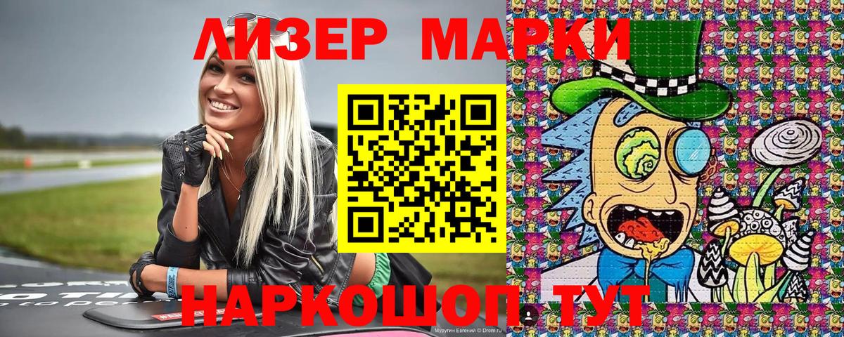 Марки N-bome 1,5мг  Вход с VPN  Каменск-Шахтинский 
