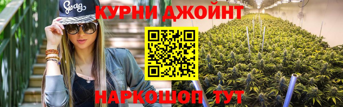 Бошки Шишки тримм  Вход с VPN  Шишки марихуана OG Kush  Каменск-Шахтинский 